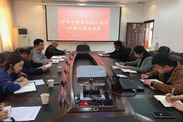 集中评议商务局优化经济发展环境工作_副本.jpg
